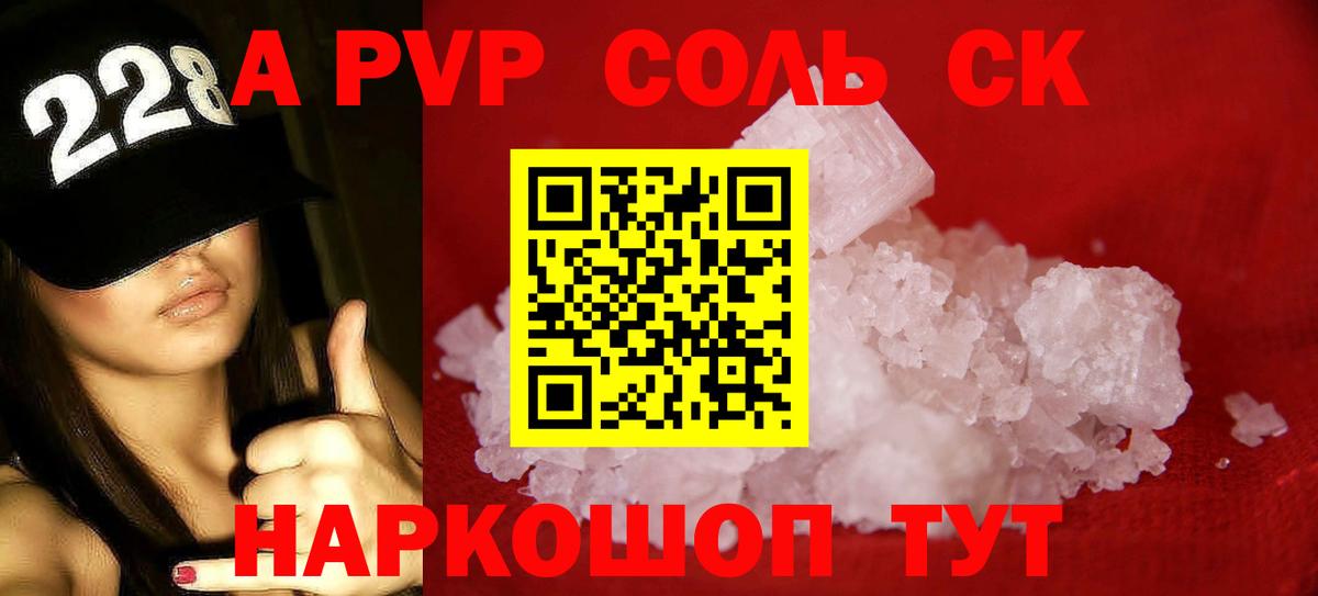 А ПВП СК Курчалой