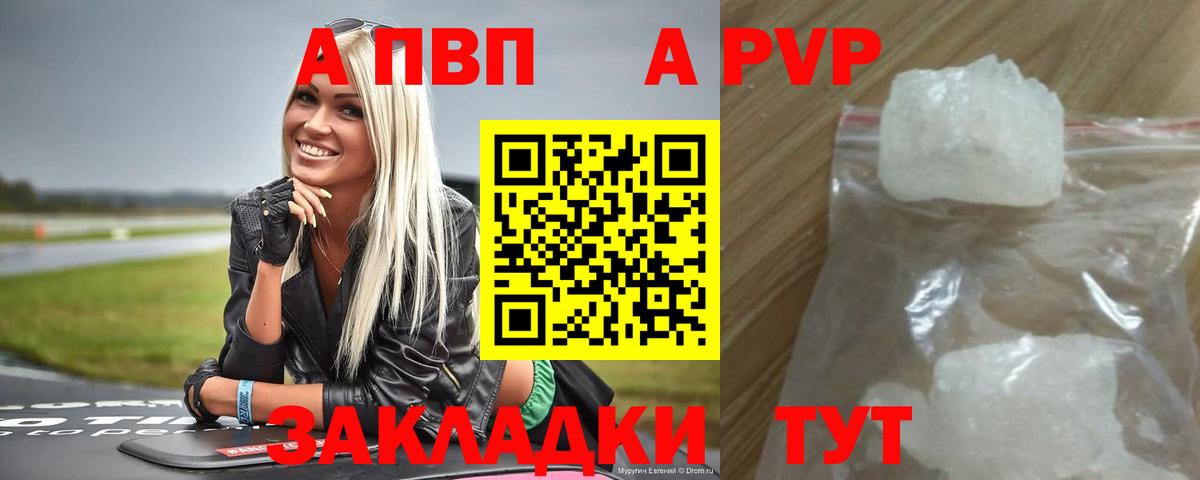 Курчалой  Alpha-PVP VHQ  Вход с VPN 