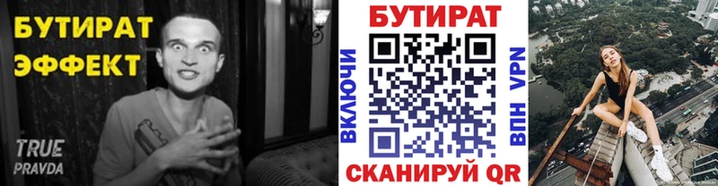 mega маркетплейс  Курчалой  Бутират 99% 