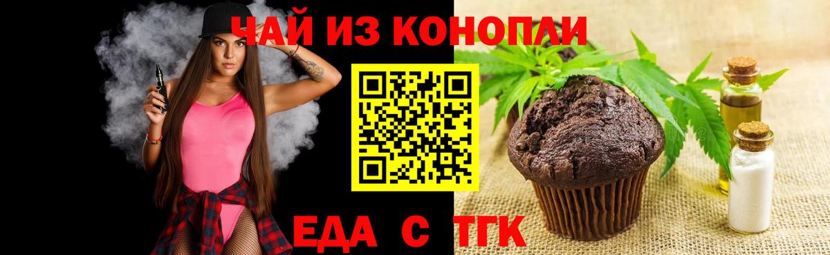 Курчалой  Cannafood марихуана  Вход с VPN 