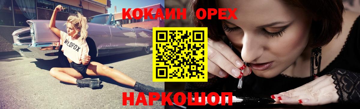 КОКАИН Колумбийский  Вход с VPN  Курчалой  КОКАИН VHQ 