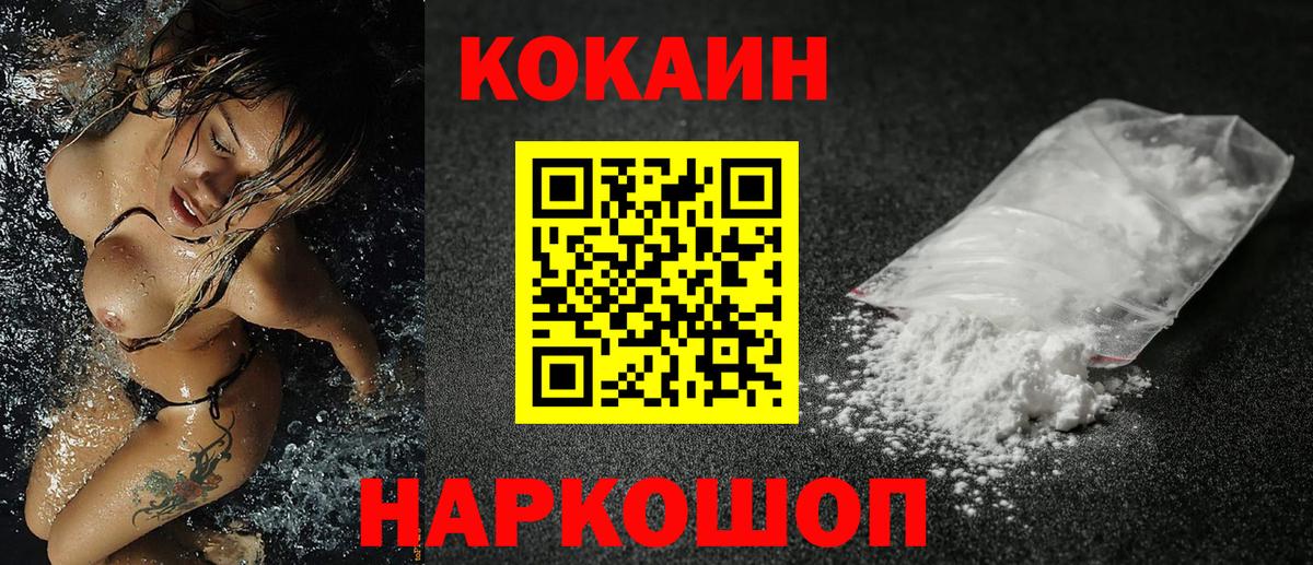 КОКАИН Fish Scale Курчалой