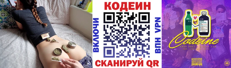 Кодеин Purple Drank  Курчалой 