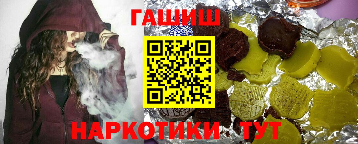 ГАШИШ Premium Курчалой