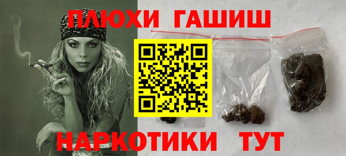 ГАШИШ 40% ТГК  Вход с VPN  ГАШ  Курчалой 