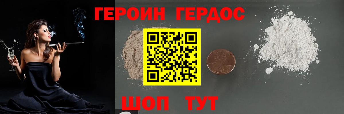 Курчалой  Героин афганец  Вход с VPN 
