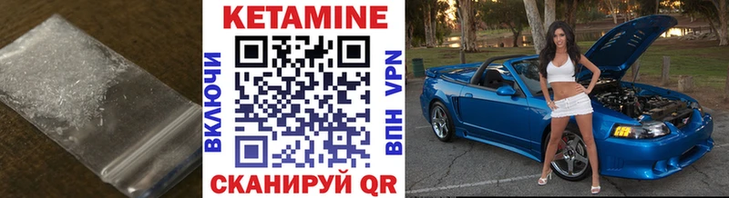 цены   Курчалой  КЕТАМИН VHQ 