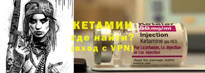 как найти закладки  Курчалой  omg маркетплейс  Кетамин VHQ 