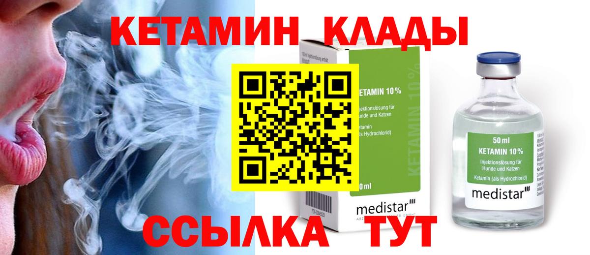 Курчалой  Кетамин ketamine  Вход с VPN 