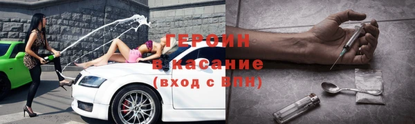 героин Медвежьегорск