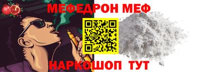 мефедрон Донской