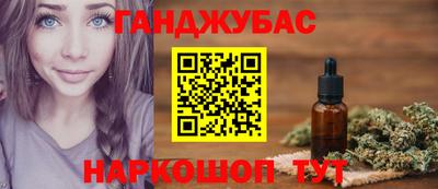 гашишное масло Донецк