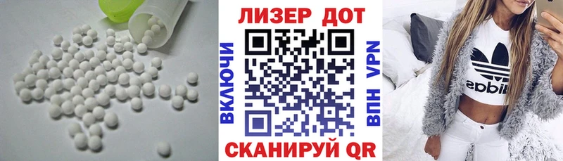 ЛСД экстази кислота  Курчалой 