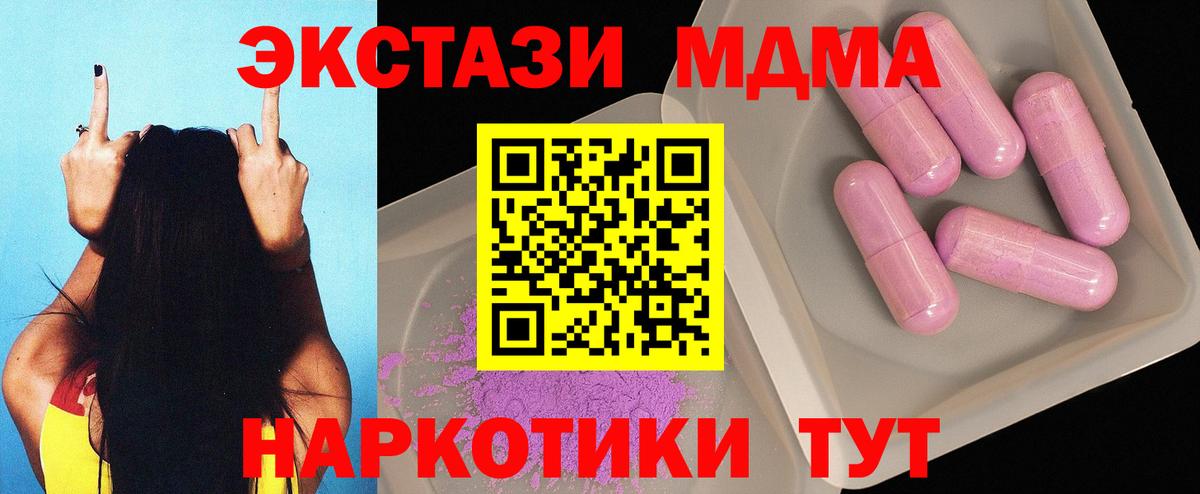 MDMA молли Курчалой