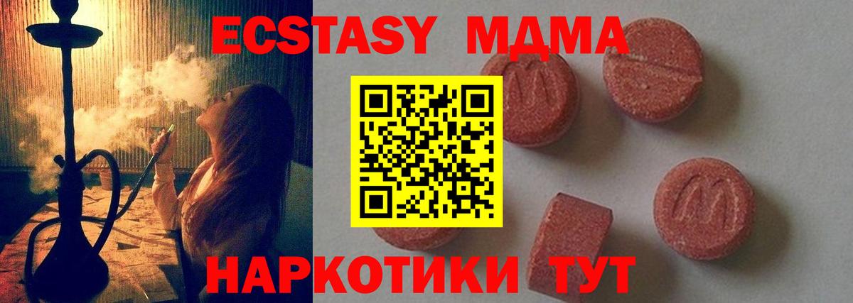МДМА crystal  Вход с VPN  Курчалой 