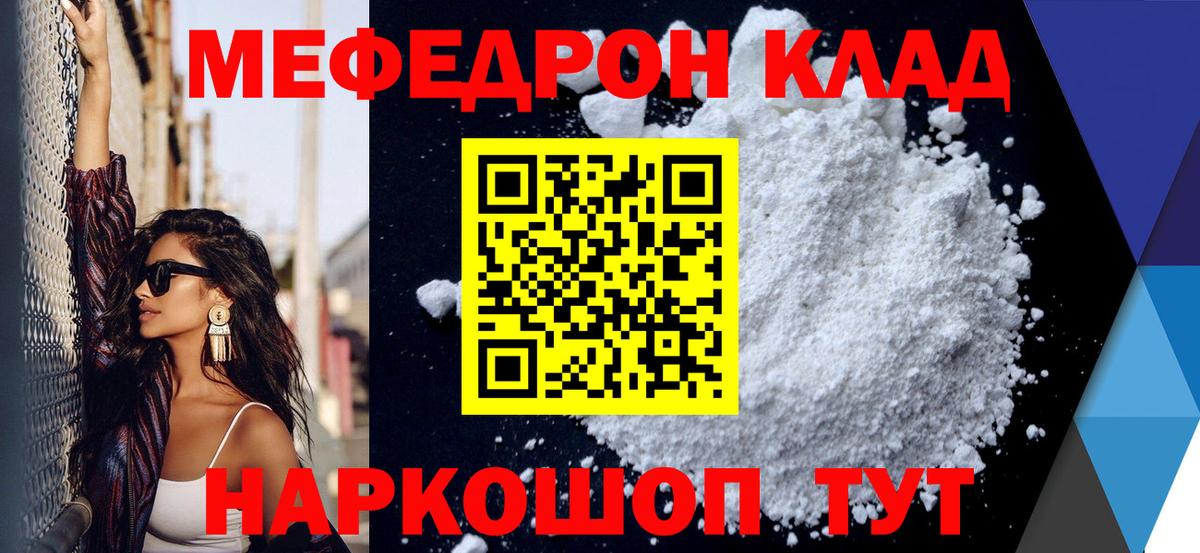 Мефедрон мука Курчалой