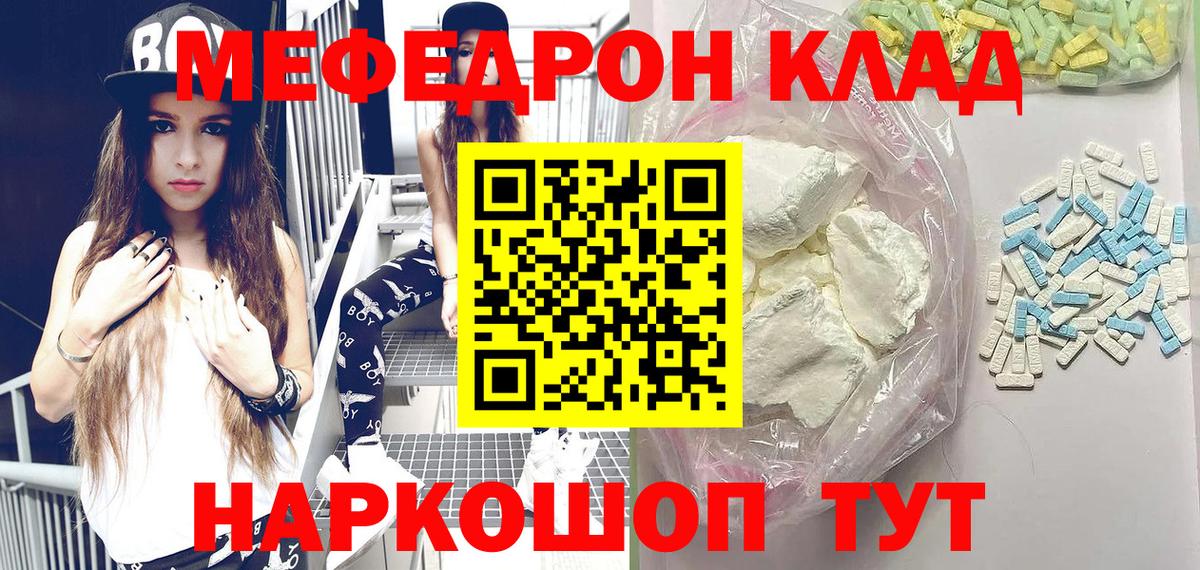 МЯУ-МЯУ 4 MMC  МЕФ  Курчалой  Мефедрон  Вход с VPN  МЯУ-МЯУ mephedrone 