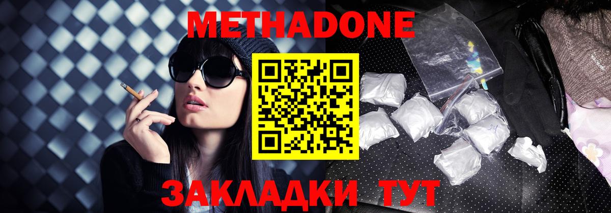 даркнет какой сайт  Вход с VPN  Курчалой  Метадон VHQ  МЕТАДОН VHQ 