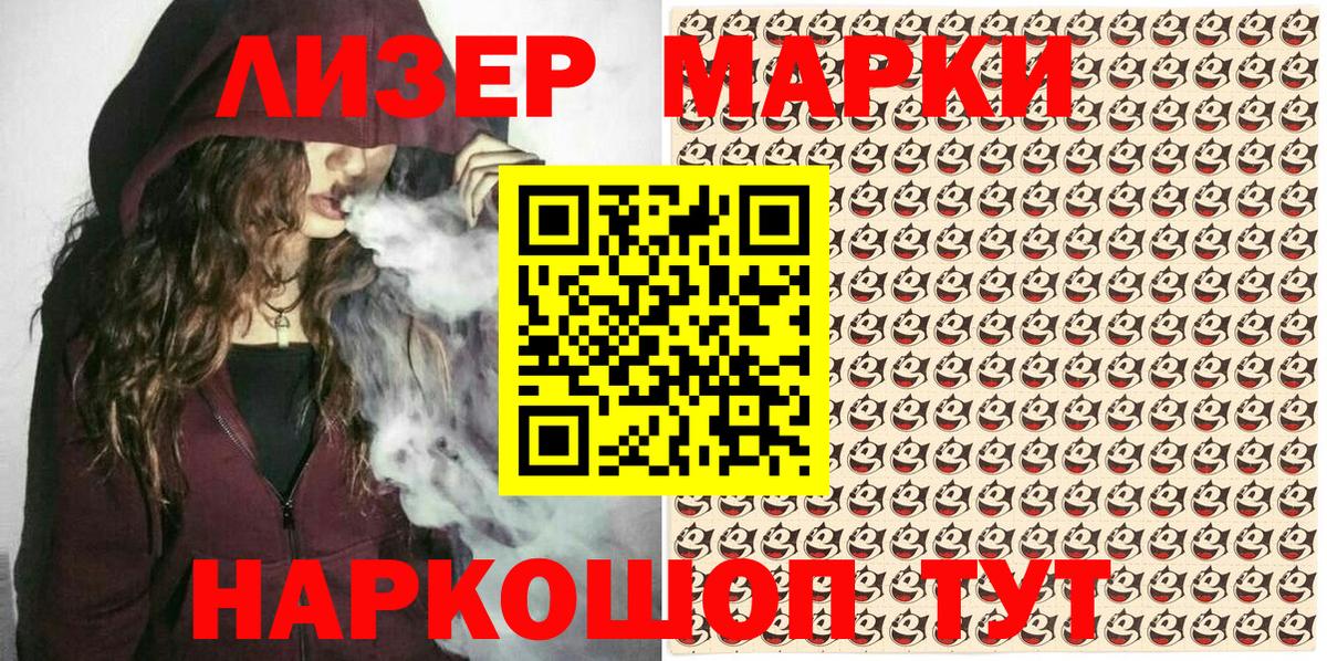 цена   Наркотические марки 1500мкг  Вход с VPN  Курчалой  Наркотические марки 1500мкг 