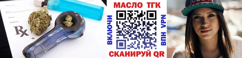 Дистиллят ТГК THC oil  Курчалой 