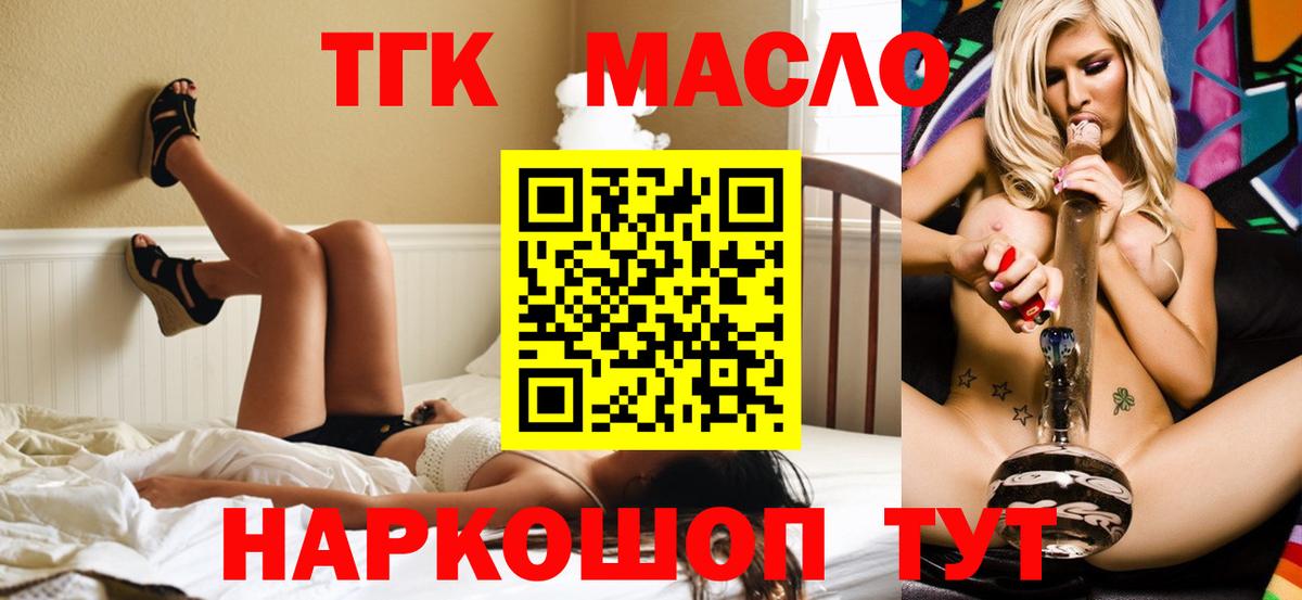 Дистиллят ТГК жижа  Вход с VPN  MEGA tor  Курчалой 