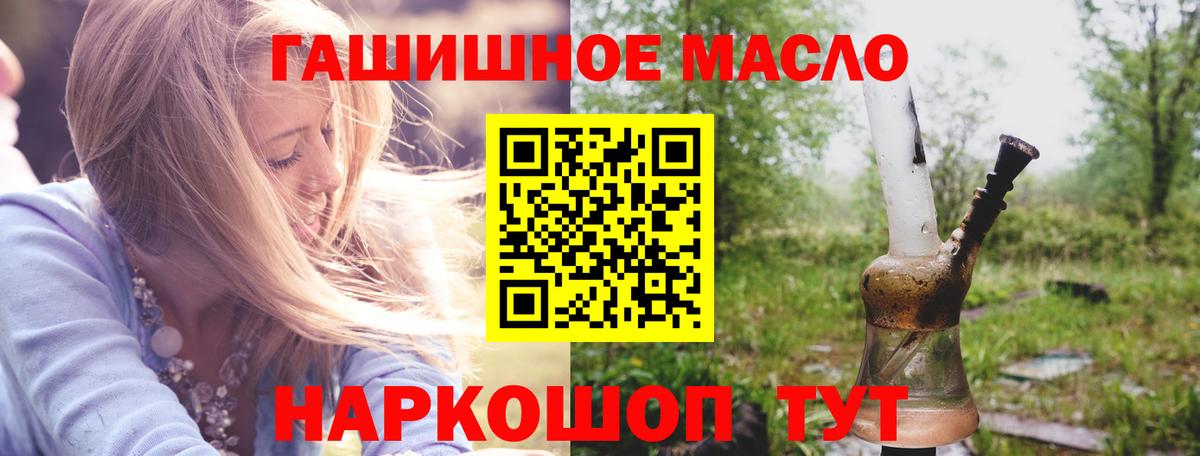 Дистиллят ТГК гашишное масло Курчалой